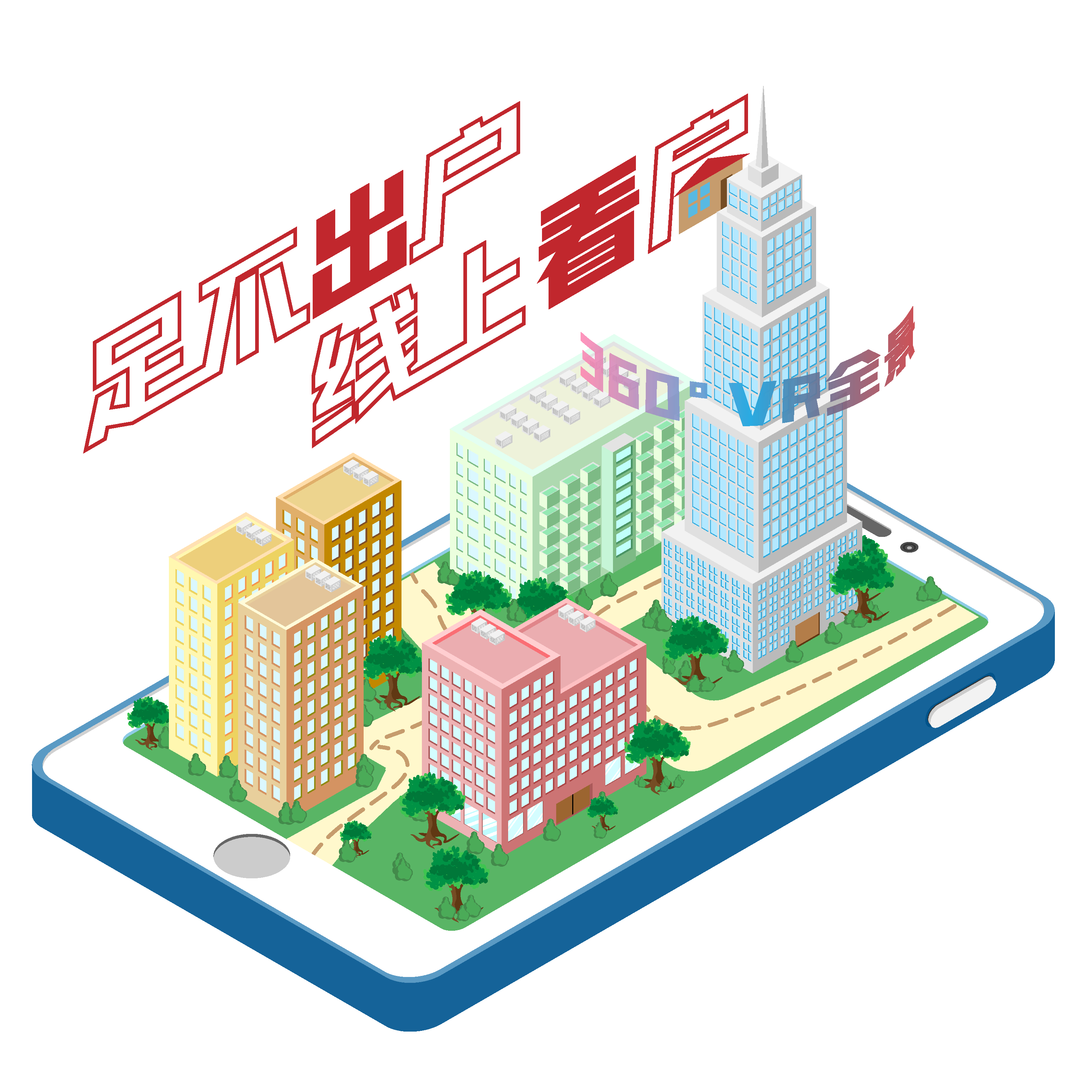 多端查看編輯